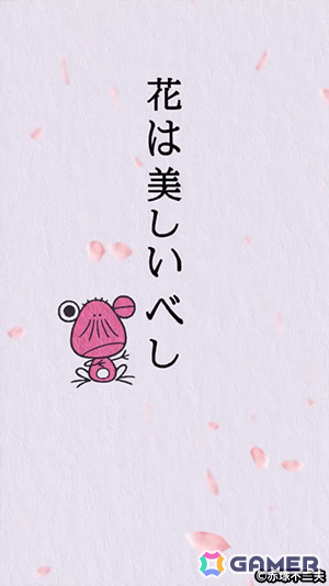 赤塚不二夫氏のキャラクター“べし”をポイですくって高得点を目指せ！「べしすくい」がSwitchで配信の画像20