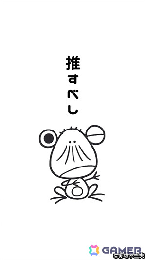 赤塚不二夫氏のキャラクター“べし”をポイですくって高得点を目指せ！「べしすくい」がSwitchで配信の画像21