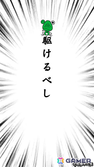 赤塚不二夫氏のキャラクター“べし”をポイですくって高得点を目指せ！「べしすくい」がSwitchで配信の画像22