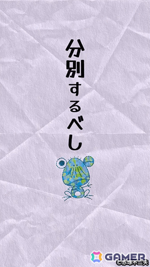 赤塚不二夫氏のキャラクター“べし”をポイですくって高得点を目指せ！「べしすくい」がSwitchで配信の画像23