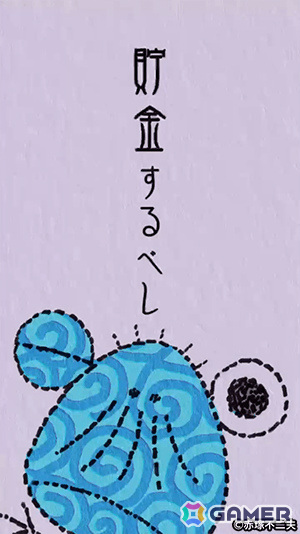 赤塚不二夫氏のキャラクター“べし”をポイですくって高得点を目指せ！「べしすくい」がSwitchで配信の画像24