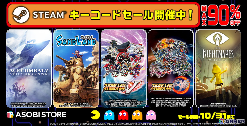 「リトルナイトメア Complete Edition」が84％OFFの564円（税込）に！BNEのSteamキーコードセールが開催中の画像