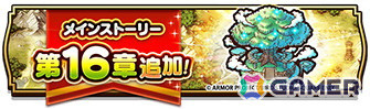 「ドラゴンクエストウォーク」にメインストーリー「第16章」が追加！スポットモンスター「スライムコロネ」が登場する秋イベントも開催中の画像1