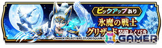 「ドラゴンクエストウォーク」にメインストーリー「第16章」が追加！スポットモンスター「スライムコロネ」が登場する秋イベントも開催中の画像10