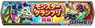 「ドラゴンクエストウォーク」にメインストーリー「第16章」が追加！スポットモンスター「スライムコロネ」が登場する秋イベントも開催中の画像11