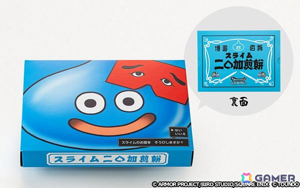 「ドラゴンクエストウォーク」にメインストーリー「第16章」が追加！スポットモンスター「スライムコロネ」が登場する秋イベントも開催中の画像16