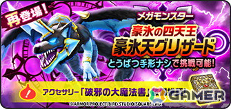 「ドラゴンクエストウォーク」にメインストーリー「第16章」が追加！スポットモンスター「スライムコロネ」が登場する秋イベントも開催中の画像3