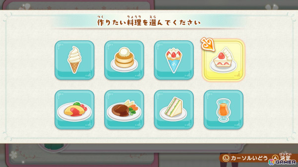 お料理ゲーム「デビュープロジェクト クッキングカフェ」Switchダウンロード版の予約受付が10％オフで開始！の画像