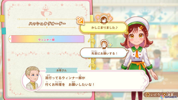 お料理ゲーム「デビュープロジェクト クッキングカフェ」Switchダウンロード版の予約受付が10％オフで開始！の画像