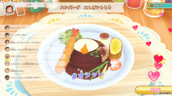 お料理ゲーム「デビュープロジェクト クッキングカフェ」Switchダウンロード版の予約受付が10％オフで開始！の画像