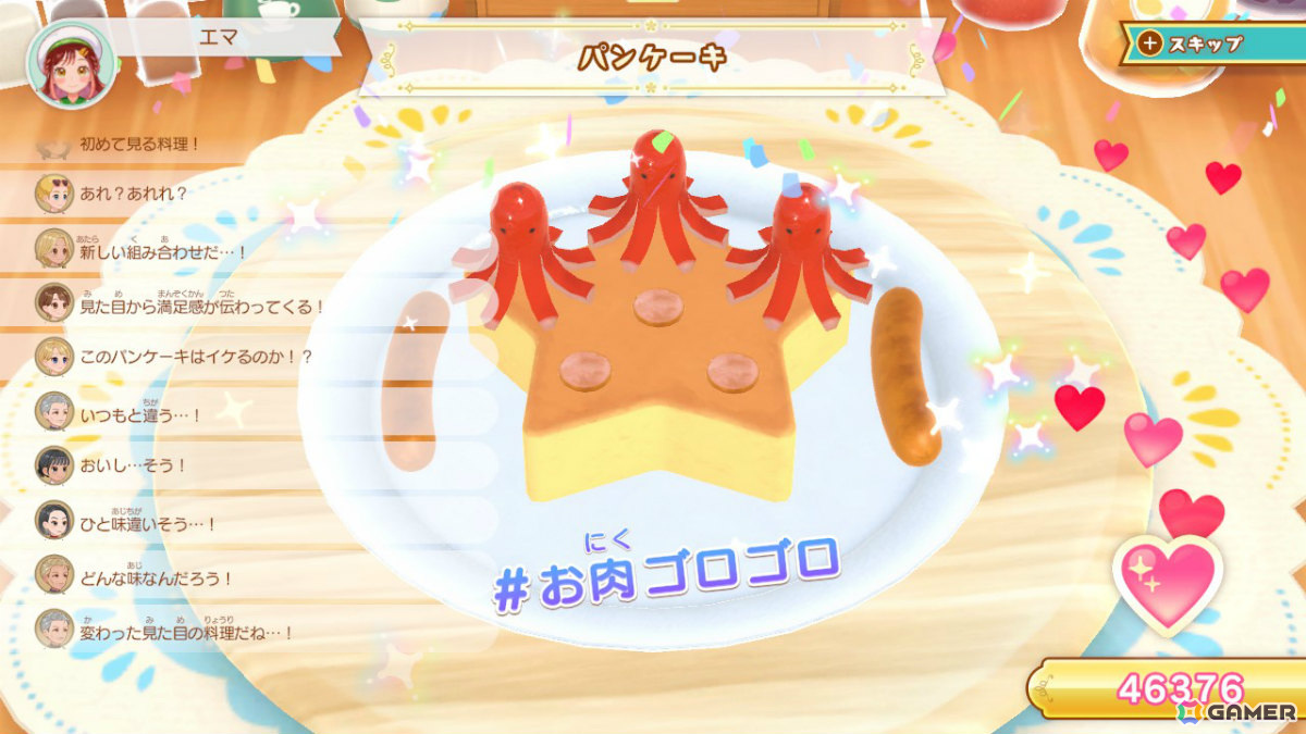 お料理ゲーム「デビュープロジェクト クッキングカフェ」Switchダウンロード版の予約受付が10％オフで開始！の画像10