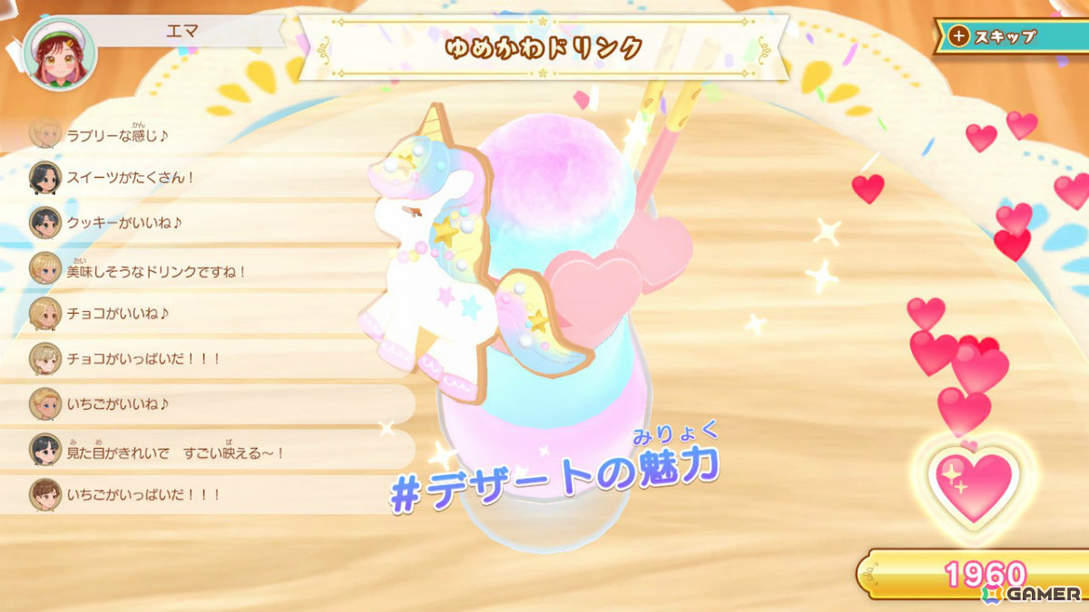 お料理ゲーム「デビュープロジェクト クッキングカフェ」Switchダウンロード版の予約受付が10％オフで開始！の画像11