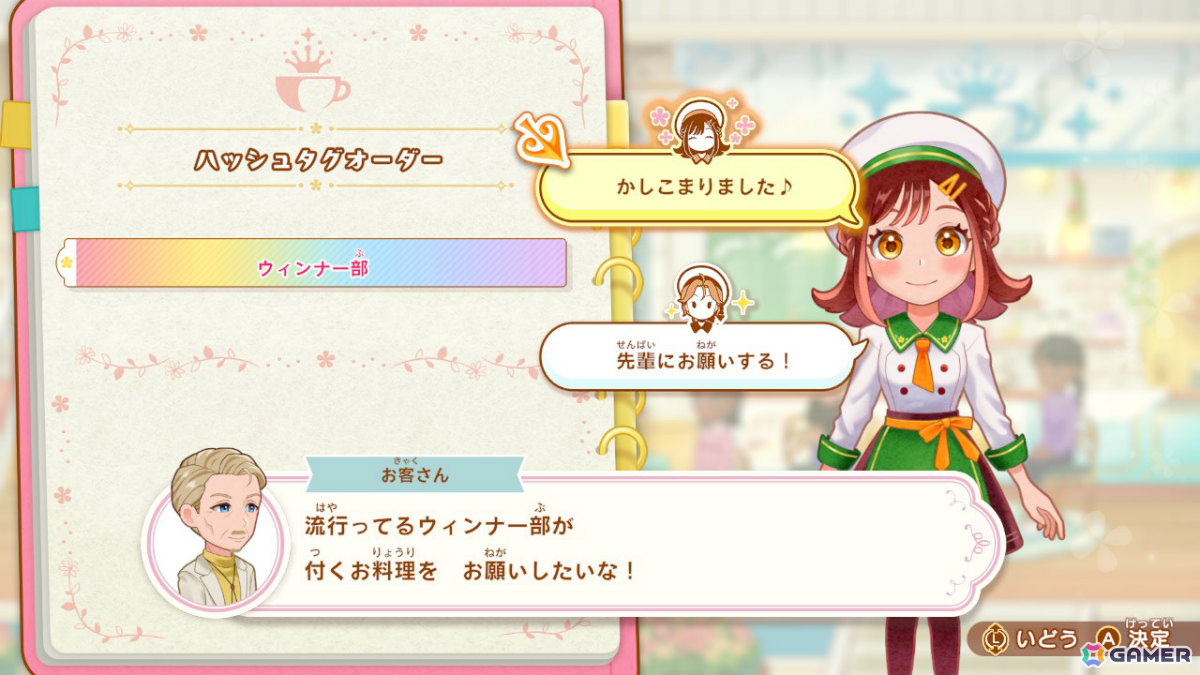 お料理ゲーム「デビュープロジェクト クッキングカフェ」Switchダウンロード版の予約受付が10％オフで開始！の画像19