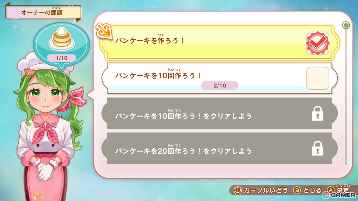 お料理ゲーム「デビュープロジェクト クッキングカフェ」Switchダウンロード版の予約受付が10％オフで開始！の画像20