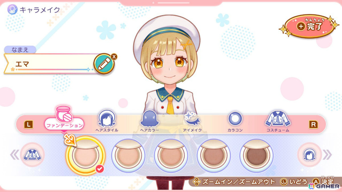 お料理ゲーム「デビュープロジェクト クッキングカフェ」Switchダウンロード版の予約受付が10％オフで開始！の画像4
