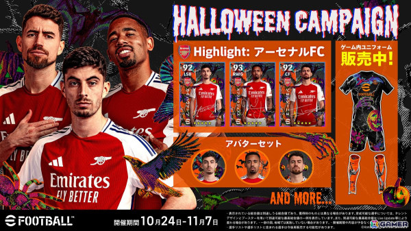 公式大会「eFootball Championship 2025」が開催決定!「アーセナルFC」ファンNo.1を決める大会は10月31日より実施の画像4