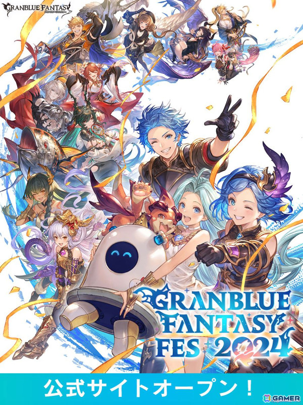 「グラブルフェス2024」が12月21日・22日に東京ビッグサイトで開催！イベントキービジュアルやステージイベントのタイムスケジュールも公開の画像1