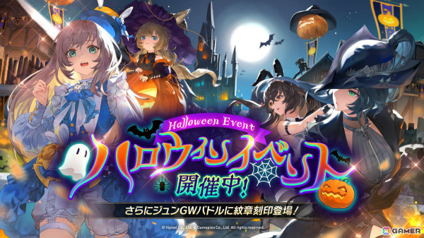 「グランサガ」ハロウィンイベントが開催！ジュンGWバドルの紋章刻印や新衣装「月明りの装い」も登場の画像1