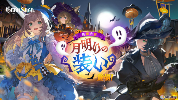 「グランサガ」ハロウィンイベントが開催！ジュンGWバドルの紋章刻印や新衣装「月明りの装い」も登場の画像10