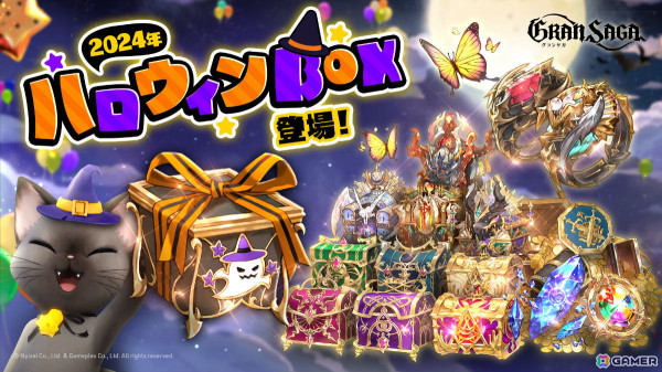 「グランサガ」ハロウィンイベントが開催！ジュンGWバドルの紋章刻印や新衣装「月明りの装い」も登場の画像11