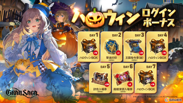 「グランサガ」ハロウィンイベントが開催！ジュンGWバドルの紋章刻印や新衣装「月明りの装い」も登場の画像13