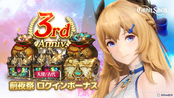 「グランサガ」ハロウィンイベントが開催！ジュンGWバドルの紋章刻印や新衣装「月明りの装い」も登場の画像14