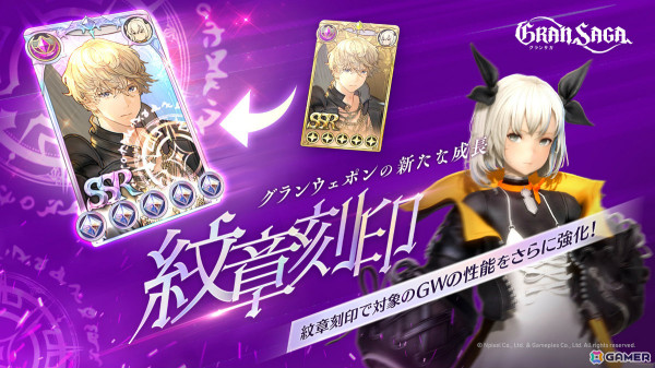 「グランサガ」ハロウィンイベントが開催！ジュンGWバドルの紋章刻印や新衣装「月明りの装い」も登場の画像3