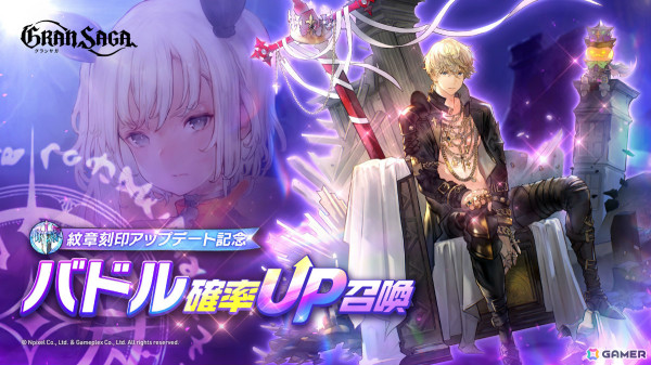 「グランサガ」ハロウィンイベントが開催！ジュンGWバドルの紋章刻印や新衣装「月明りの装い」も登場の画像4