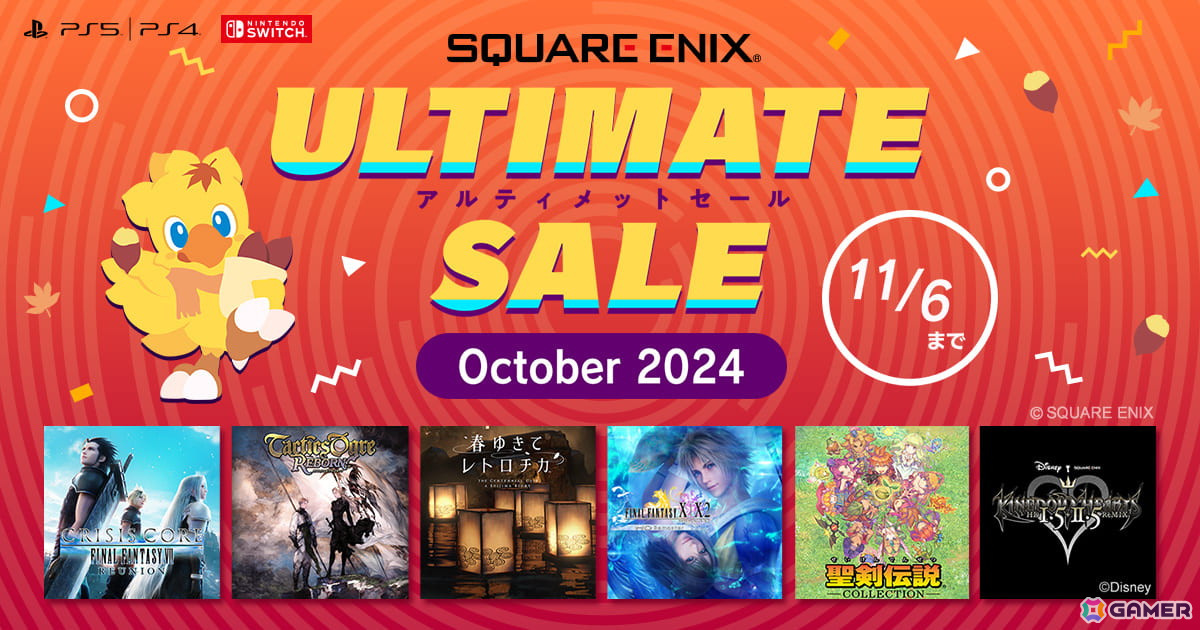 「クライシス コア -FFVII- リユニオン」「タクティクスオウガ リボーン」が50％OFFに！「アルティメットセール ～October 2024～」が開催中の画像