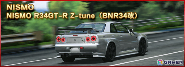 「ドリフトスピリッツ」NSX MUGEN RR ConceptやRX-7 FD3S MAZDASPEED GT-Conceptなどが登場の11周年記念キャンペーンが開催！の画像4