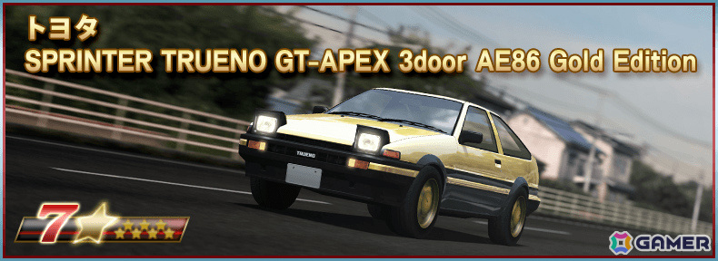 「ドリフトスピリッツ」NSX MUGEN RR ConceptやRX-7 FD3S MAZDASPEED GT-Conceptなどが登場の11周年記念キャンペーンが開催！の画像