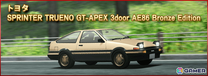 「ドリフトスピリッツ」NSX MUGEN RR ConceptやRX-7 FD3S MAZDASPEED GT-Conceptなどが登場の11周年記念キャンペーンが開催！の画像