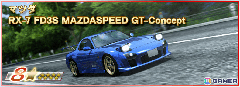 ドリフトスピリッツ」NSX MUGEN RR ConceptやRX-7 FD3S MAZDASPEED GT