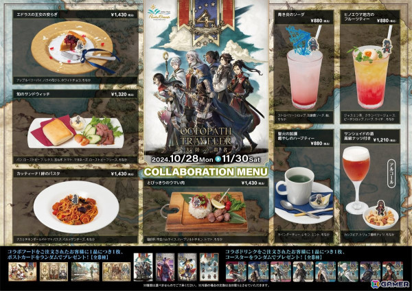 「OCTOPATH TRAVELER 大陸の覇者」4周年記念限定キャラの盗賊「エリカ」（CV：日笠陽子）と狩人「ディトレイナ」（CV：岡咲美保）が登場！の画像7