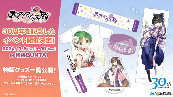 大アクアプラス祭」グッズラインナップが公開！イラストレーター箔押し