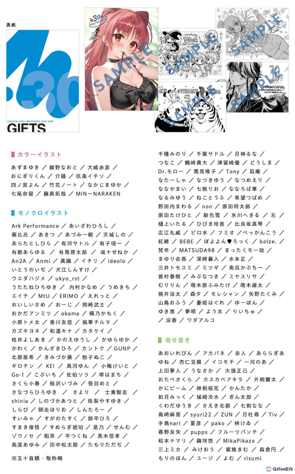 「大アクアプラス祭」グッズラインナップが公開！イラストレーター箔押しサイン入り複製原画や等身大クロスタペストリー、スタッフ本などの画像6