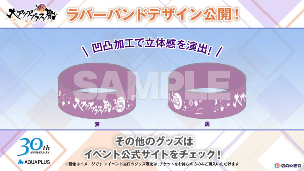 大アクアプラス祭」グッズラインナップが公開！イラストレーター箔押し