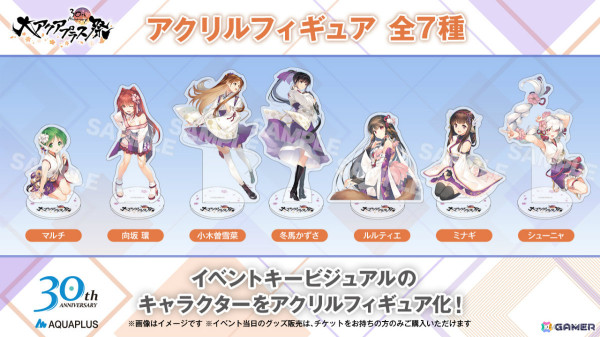 大アクアプラス祭」グッズラインナップが公開！イラストレーター箔押し