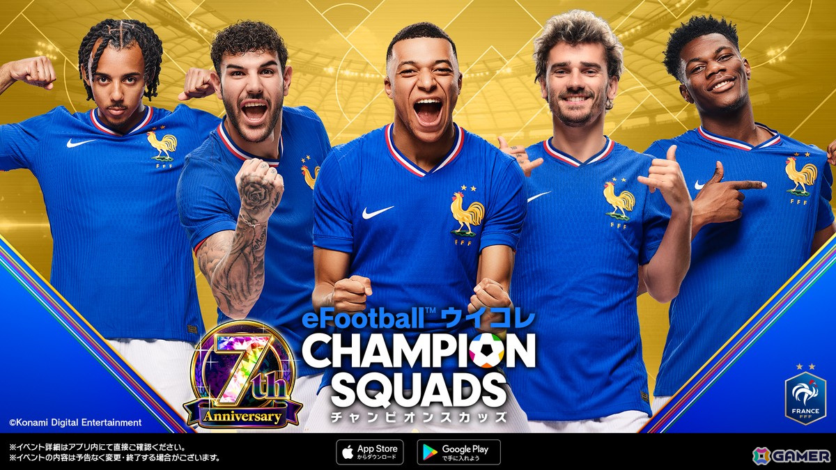 「eFootball ウイコレ CHAMPION SQUADS」無料11連ガチャなどを実施する「7th Anniversary Fest」が開催！「LEGENDS」シリーズのロナウジーニョ選手も登場の画像