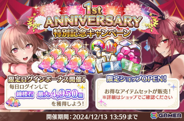 「スイートホームメイド」のサービス開始1周年を記念した公式生放送が11月10日に実施！ユーザー参加型のリアルタイムパズルチャレンジもの画像4