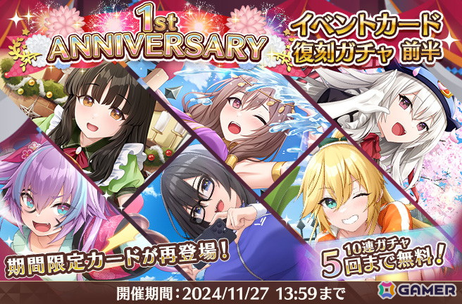 「スイートホームメイド」のサービス開始1周年を記念した公式生放送が11月10日に実施！ユーザー参加型のリアルタイムパズルチャレンジもの画像
