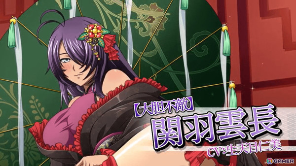「一騎当千エクストラバースト」でバーストフェスが開催！「【大胆不敵】関羽雲長」（CV：生天目仁美）が登場の画像1
