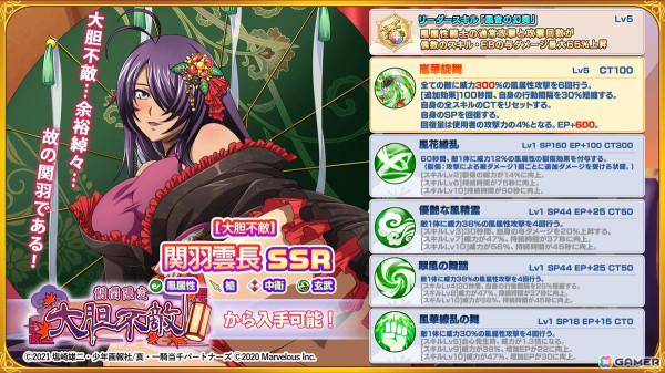 「一騎当千エクストラバースト」でバーストフェスが開催！「【大胆不敵】関羽雲長」（CV：生天目仁美）が登場の画像3