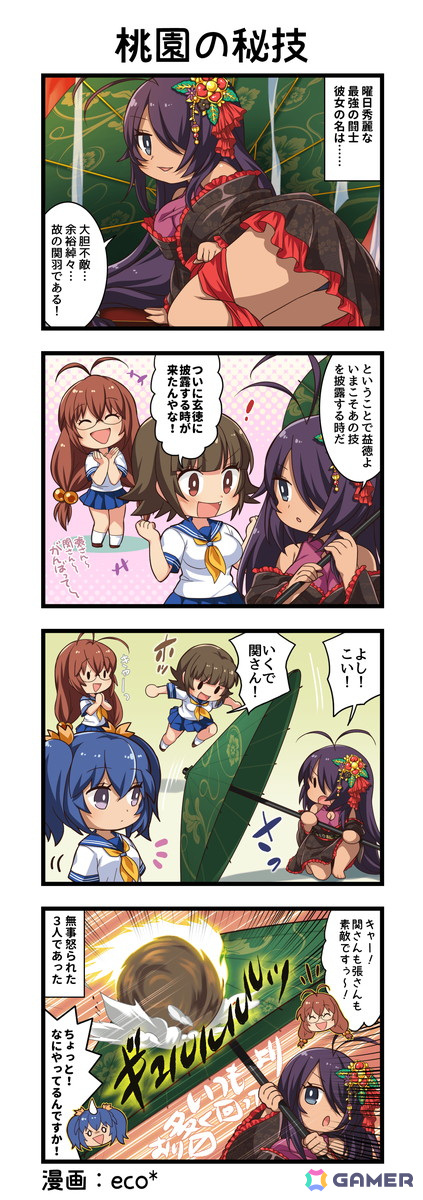 「一騎当千エクストラバースト」でバーストフェスが開催!「【大胆不敵】関羽雲長」(CV:生天目仁美)が登場の画像