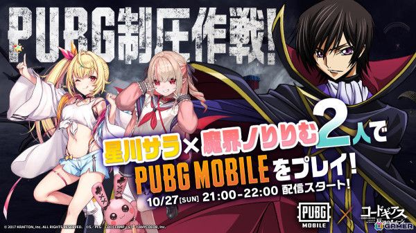 「PUBG MOBILE」ゼロやカレンのスキンなどが登場する「コードギアス」コラボ第二弾が開催！の画像2