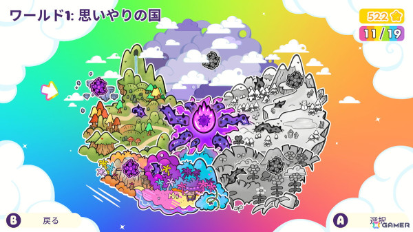 世界的人気の「ケアベア」が故郷を守るために大冒険！アクションゲーム「ケアベア トゥ・ザ・レスキュー」がSwitch/Steamで配信！の画像
