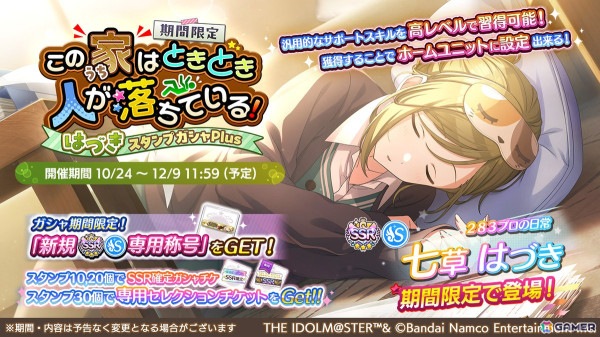 「シャニマス」6.5周年＆「シャニソン」1周年記念の生配信で記念ムービー「283の軌跡」や新情報が公開！の画像2