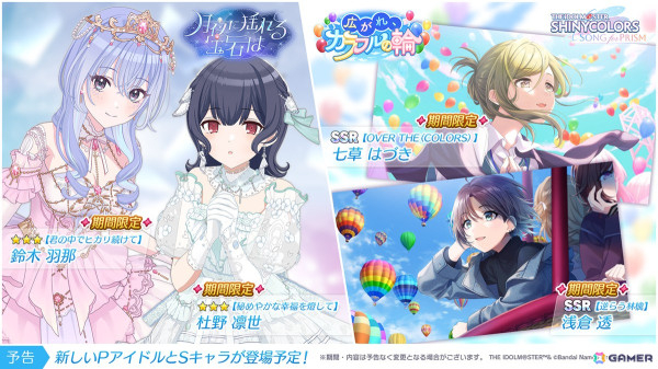 「シャニマス」6.5周年＆「シャニソン」1周年記念の生配信で記念ムービー「283の軌跡」や新情報が公開！の画像5