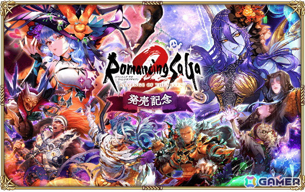 「ロマンシング サガ リ・ユニバース」で「ロマンシング サガ2 リベンジオブザセブン発売記念」が開催！の画像1