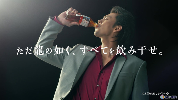 ドラマ「龍が如く～Beyond the Game～」とサントリー烏龍茶のコラボ第2弾企画としてWEB CMが公開！ナレーターは黒田崇矢さんが担当の画像1